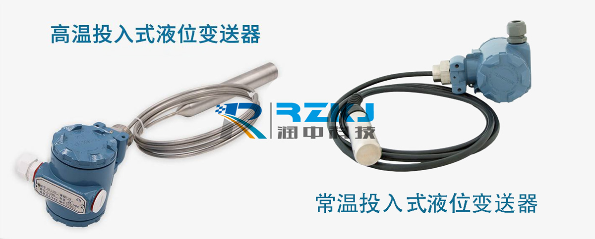 投入式液位芭乐视频网站